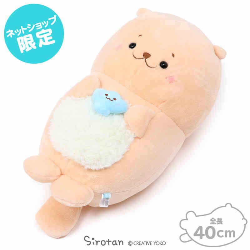 Sirotan Town 可爱海濑款抱枕
