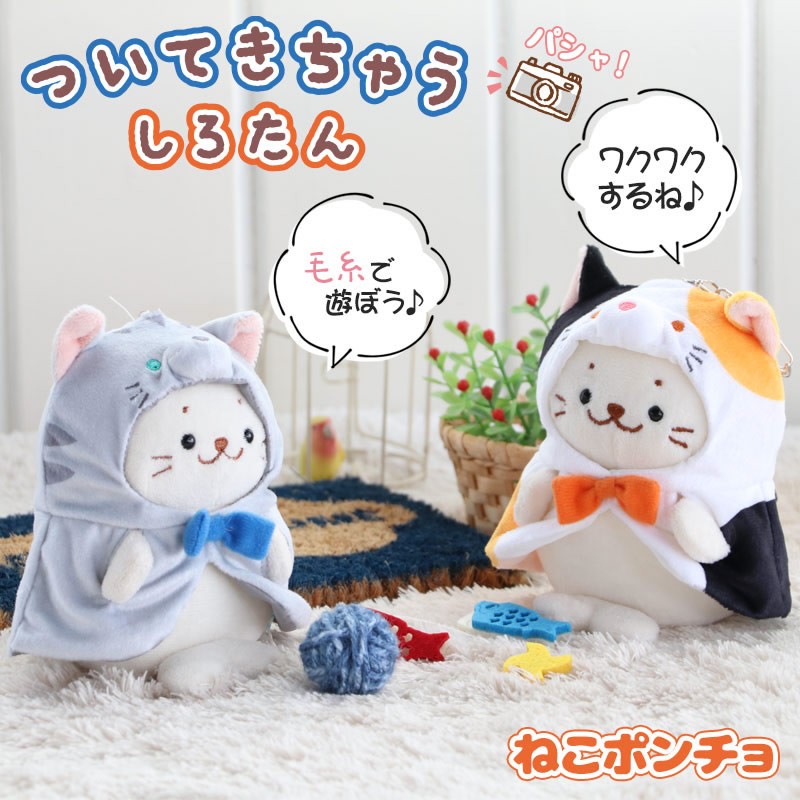 海豹钥匙链款专用外套 三花猫款外套(图1)